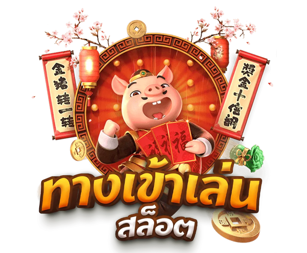 หน้าแรก
